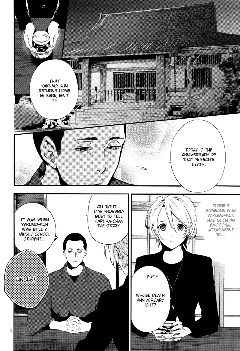 Shinrei Tantei Yakumo Chapter 31 4